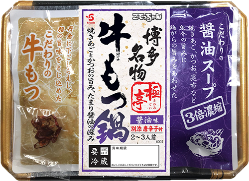 極亭 牛もつ鍋 醤油味