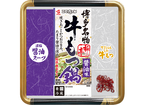 極亭 博多名物牛もつ鍋 醤油味 こてっちゃんブランドサイト