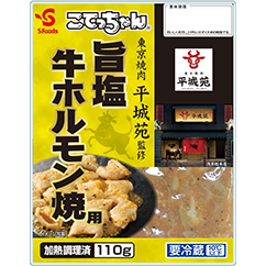平城苑監修こてっちゃん 旨塩牛ホルモン焼用 110gパック