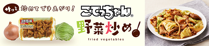 こてっちゃんで作る野菜炒めの王道レシピとおすすめの調理手順です。